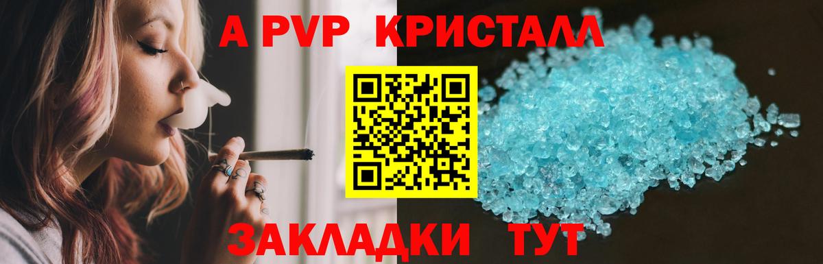 Альфа ПВП СК  Вход с VPN  Ржев  Alpha PVP кристаллы 