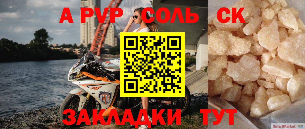 A-PVP СК Ржев