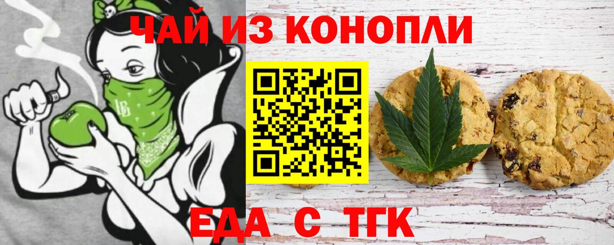 Печенье с ТГК конопля Ржев
