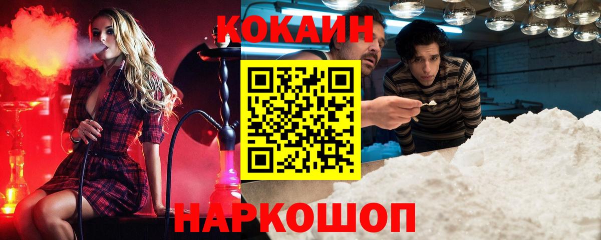 Ржев  Кокаин Колумбийский  КОКАИН 99%  Кокаин  Вход с VPN 