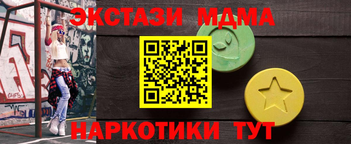 Ржев  Экстази VHQ  Вход с VPN  ЭКСТАЗИ 280мг 