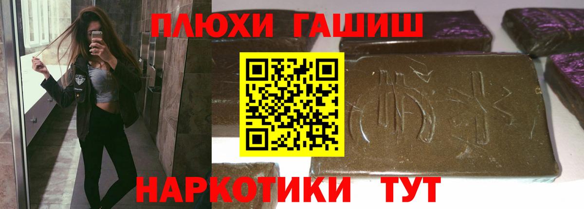 ГАШИШ Изолятор Ржев
