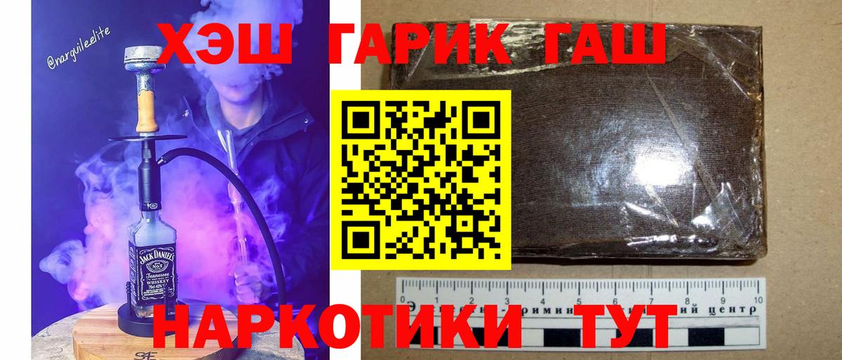 Ржев  Гашиш индика сатива  хочу наркоту  Вход с VPN 