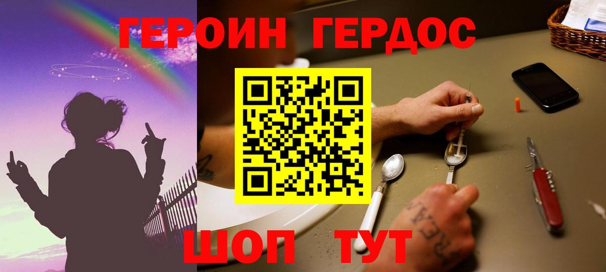Ржев  ГЕРОИН гречка  Вход с VPN 