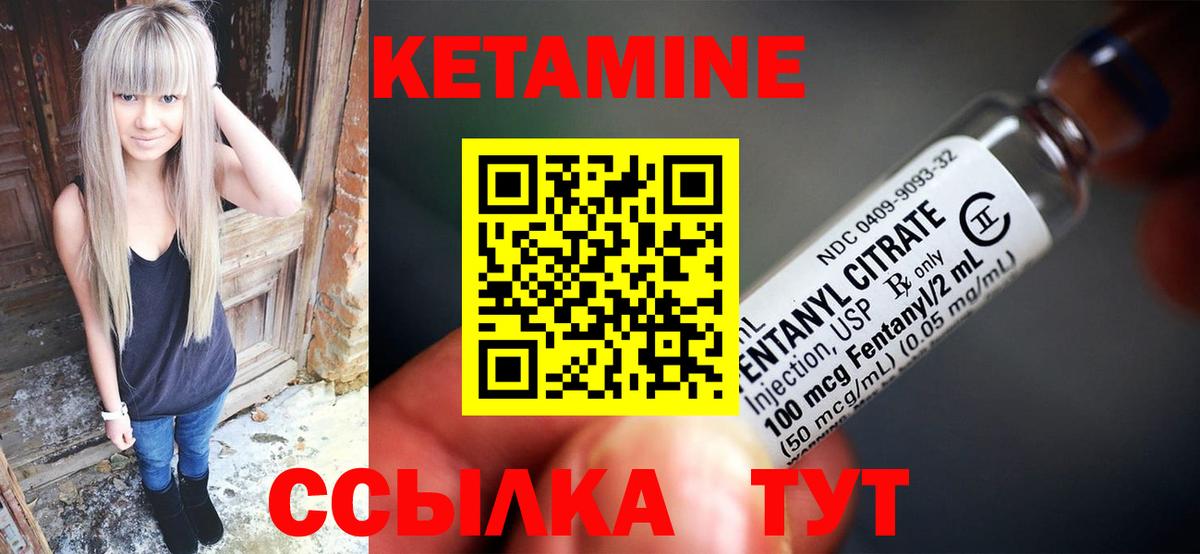 Ржев  Кетамин ketamine  Вход с VPN  Кетамин VHQ 