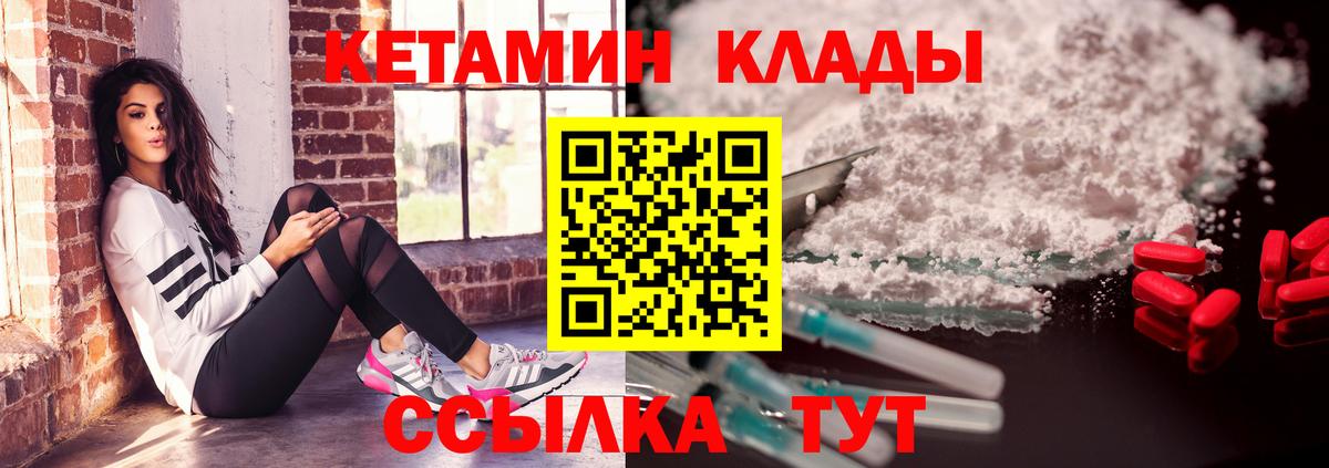 КЕТАМИН ketamine Ржев