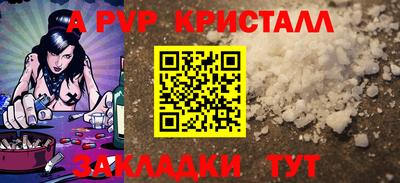 apvp Рыбинск