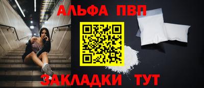 apvp Рыбинск