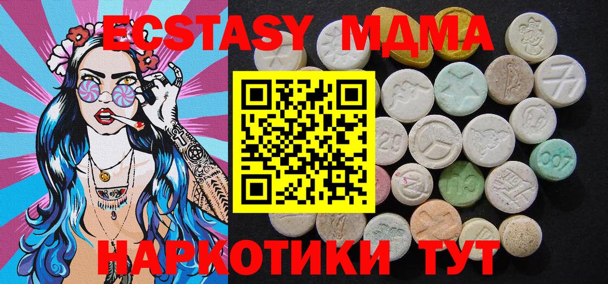 MDMA кристаллы  MDMA кристаллы  Вход с VPN  MDMA  Ржев 