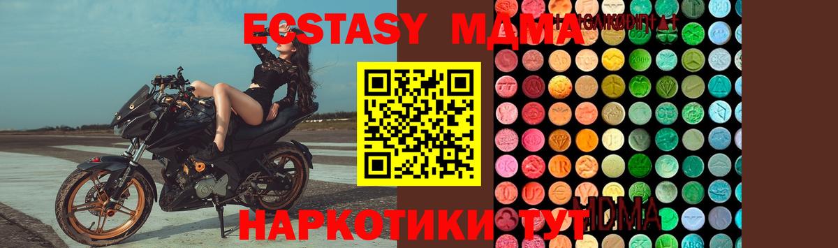 MDMA crystal Ржев