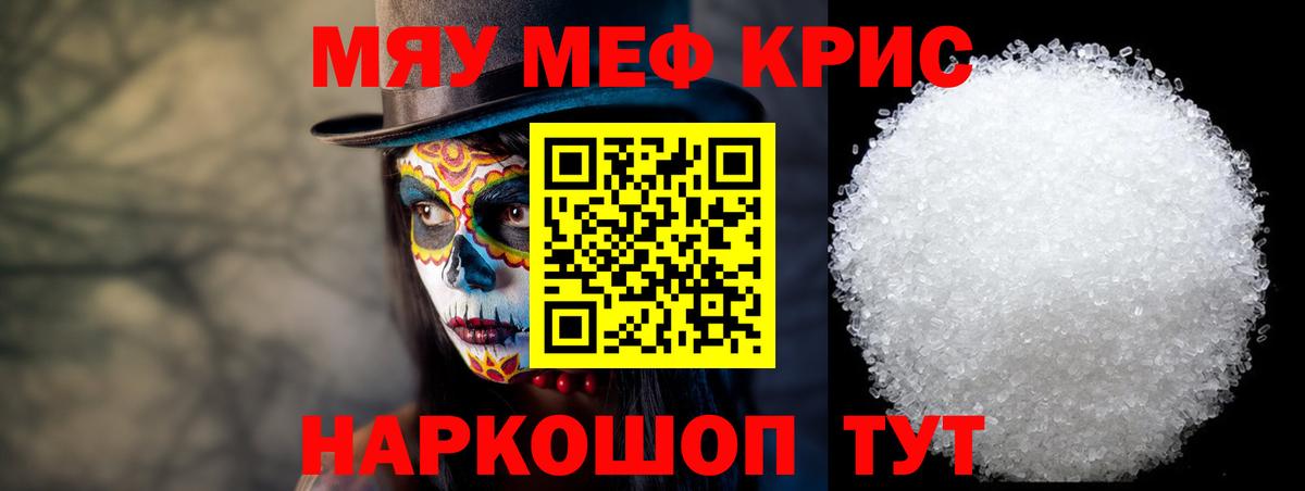 МЕФ  Меф мяу мяу  Ржев  где купить наркоту  МЕФ  Меф VHQ  Вход с VPN 