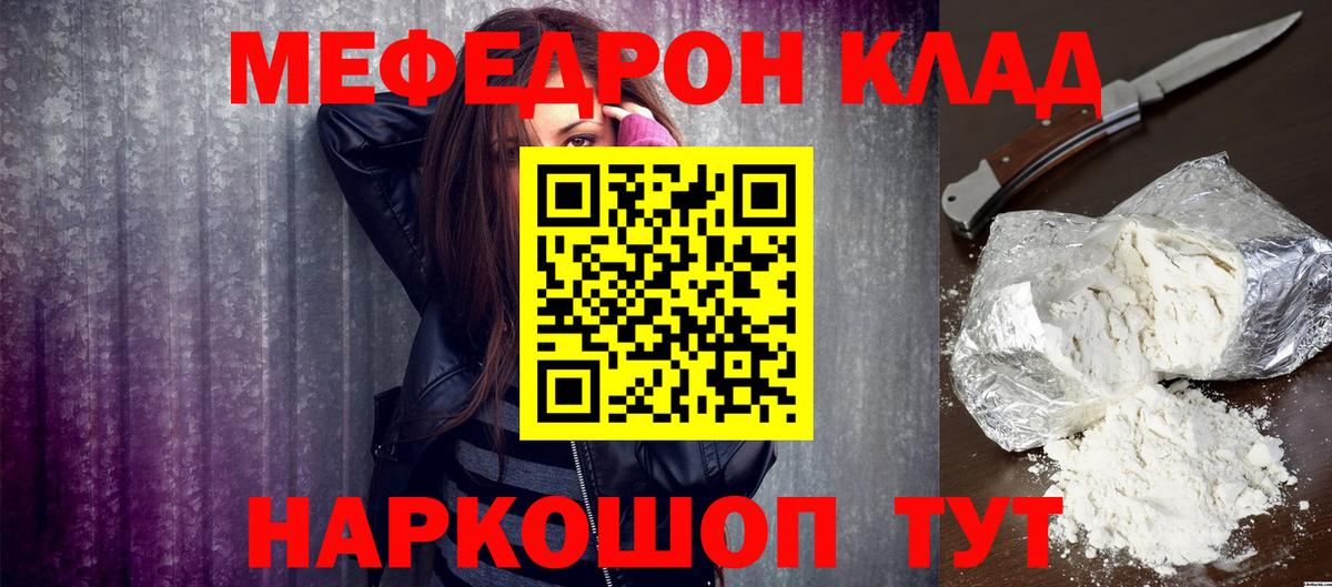 Меф  Ржев