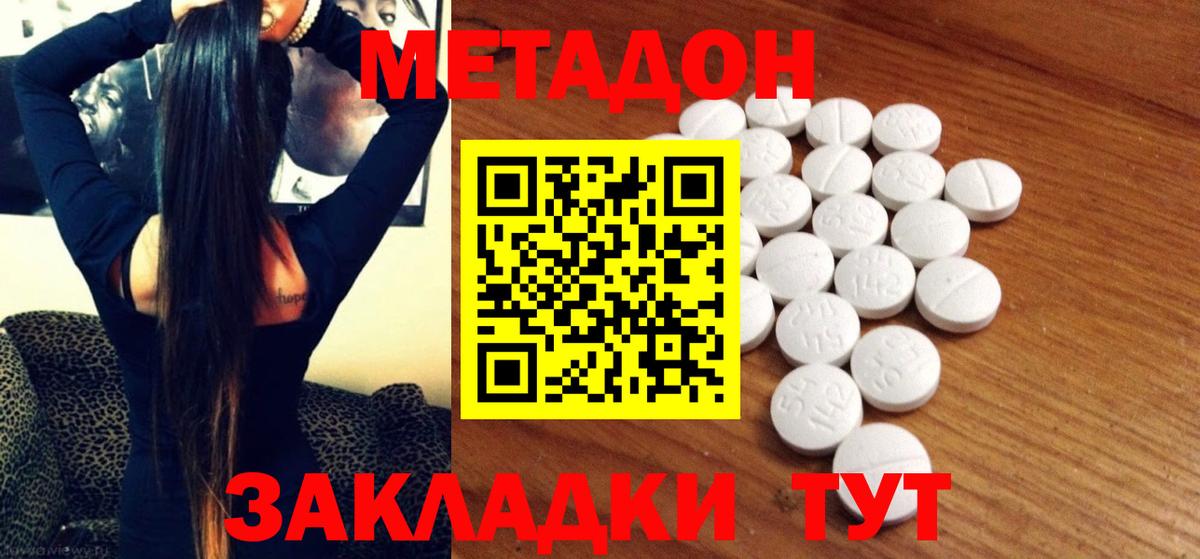 МЕТАДОН мёд Ржев