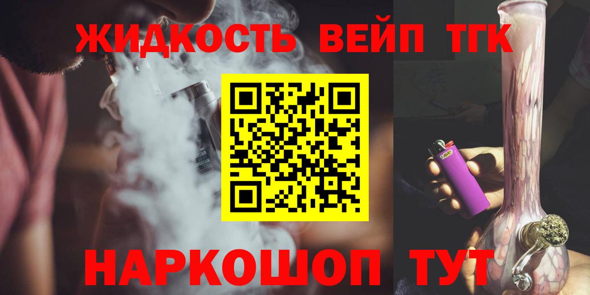 ТГК THC oil  Вход с VPN  OMG ONION  ТГК жижа  Ржев 
